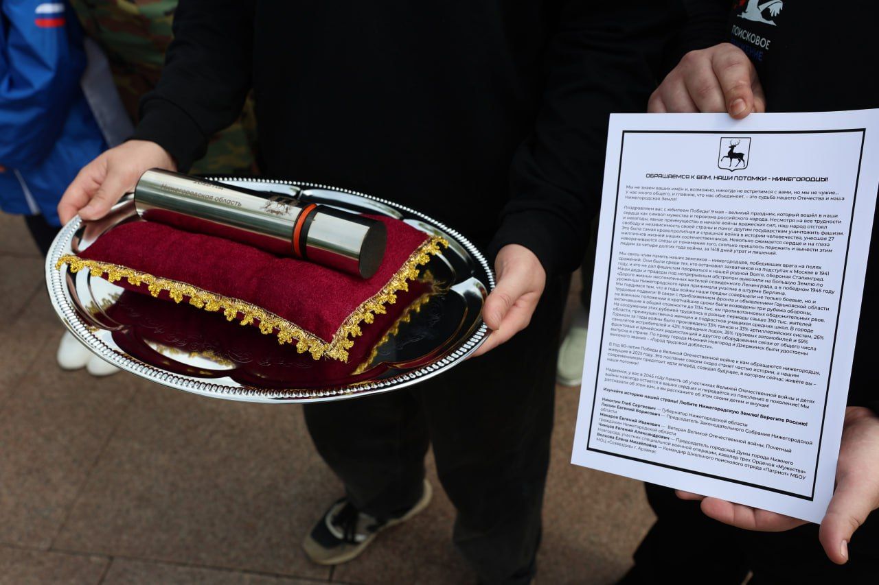 В Нижегородском кремле заложили капсулу с посланием для вскрытия в год 100-летия Победы В Нижегородском кремле заложили капсулу с посланием для вскрытия в год 100-летия Победы