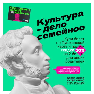 Нижегородская область с 1 июля по 15 августа присоединится ко всероссийской акции «Веди родителей в музей»