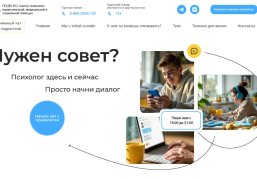 Министерство образования и науки региона запустило анонимный чат для детей, находящихся в трудной жизненной ситуации