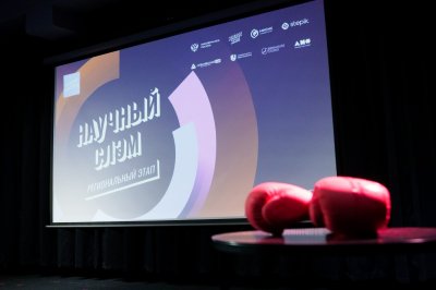 Ученые-победители Science Slam из разных регионов расскажут о своих исследованиях в полуфинале «Научной битвы» в Нижнем Новгороде Ученые-победители Science Slam из разных регионов расскажут о своих исследованиях в полуфинале «Научной битвы» в Нижнем Новгороде