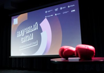 Ученые-победители Science Slam из разных регионов расскажут о своих исследованиях в полуфинале «Научной битвы» в Нижнем Новгороде