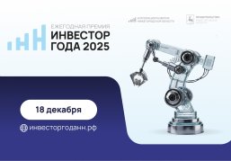 Премию «Инвестор года» вручат в Нижегородской области