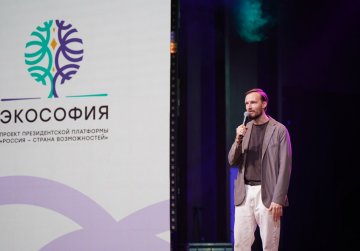 Гранд-финал проекта «Экософия» стартовал в Нижнем Новгороде