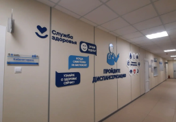 В Богородске поликлинику №2 капитально отремонтировали благодаря нацпроекту «Продолжительная и активная жизнь»