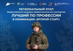 Конкурс профмастерства среди участников СВО пройдет в Нижегородской области Конкурс профмастерства среди участников СВО пройдет в Нижегородской области