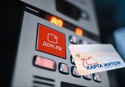 «Карту жителя Нижегородской области» теперь можно использовать в качестве ключа от домофона «Карту жителя Нижегородской области» теперь можно использовать в качестве ключа от домофона