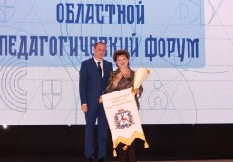 Учителя и наставники со всего региона обсудят нововведения в системе образования на Областном педагогическом форуме Учителя и наставники со всего региона обсудят нововведения в системе образования на Областном педагогическом форуме