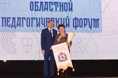 Учителя и наставники со всего региона обсудят нововведения в системе образования на Областном педагогическом форуме