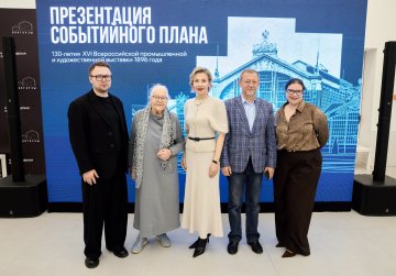 В Нижнем Новгороде презентовали событийную программу 130-летия XVI Всероссийской промышленной и художественной выставки 1896 года