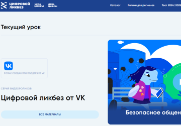 Нижегородским школьникам расскажут о безопасности в мессенджерах в рамках нового сезона «Цифрового ликбеза»