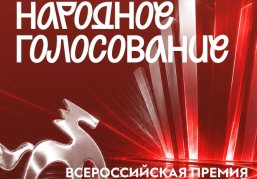 Нижегородцы могут выбрать лучших молодых предпринимателей во всероссийском конкурсе Нижегородцы могут выбрать лучших молодых предпринимателей во всероссийском конкурсе