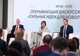 Светлана Чупшева: «Около 40 инициатив форума «Сильные идеи для нового времени» вошли в национальные проекты»