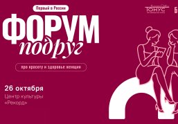 В Нижнем Новгороде пройдет первый в России «Форум подруг» В Нижнем Новгороде пройдет первый в России «Форум подруг»
