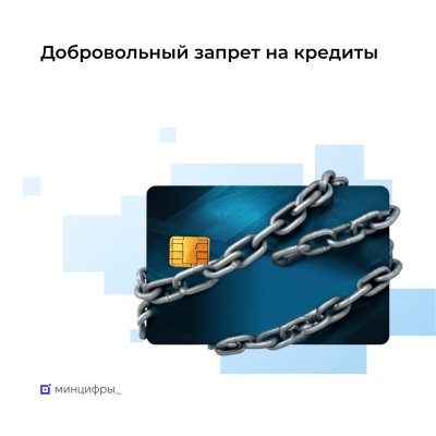 Более 425 тысяч заявлений на установку самозапрета на кредиты подали нижегородцы в 2025 году 