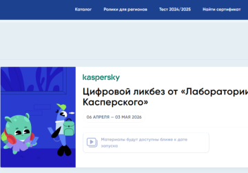 Темы безопасности «умного» дома и защиту питомцев обсудят в рамках нового сезона проекта «Цифровой ликбез»