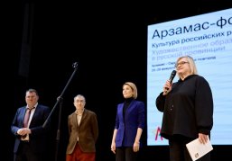 В Нижегородской области с 26 по 28 февраля в третий раз пройдет всероссийский научно-практический Арзамас-форум