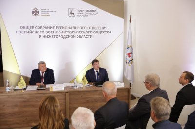 Глеб Никитин избран председателем регионального отделения Российского военно-исторического общества Глеб Никитин избран председателем регионального отделения Российского военно-исторического общества