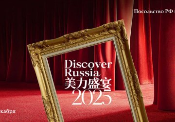 Две нижегородские компании принимают участие в мероприятии Discover Russia под эгидой национального бренда «Сделано в России»