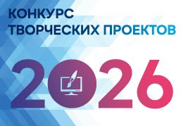 Нижегородский Минфин проводит конкурс творческих проектов «Бюджет для граждан»