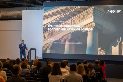 Около 200 ученых из четырех регионов России прошли обучение в научном акселераторе РНФ в Нижнем Новгороде