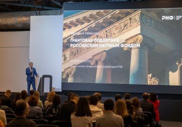 Около 200 ученых из четырех регионов России прошли обучение в научном акселераторе РНФ в Нижнем Новгороде