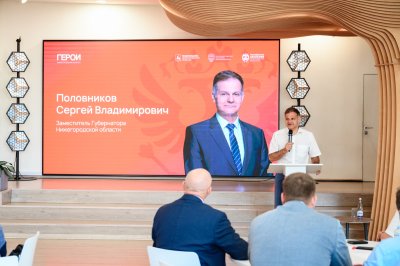 Заместитель губернатора Сергей Половников провел встречу с участниками программы «Герои. Нижегородская область» Заместитель губернатора Сергей Половников провел встречу с участниками программы «Герои. Нижегородская область»