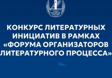 Нижегородские авторы могут представить свои произведения на конкурс литературных инициатив Нижегородские авторы могут представить свои произведения на конкурс литературных инициатив