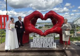Более 600 пар заключили браки в Нижегородской области в зеркальную дату - 26.06.26