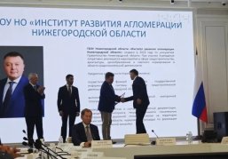 Институт развития агломерации Нижегородской области признан самой эффективной проектной организацией России Институт развития агломерации Нижегородской области признан самой эффективной проектной организацией России
