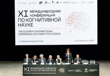 Более 600 участников собрала XI Международная конференция по когнитивной науке в Нижнем Новгороде Более 600 участников собрала XI Международная конференция по когнитивной науке в Нижнем Новгороде