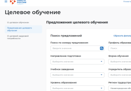 Более 190 вариантов целевого обучения предлагают студентам нижегородские работодатели на портале «Работа России»