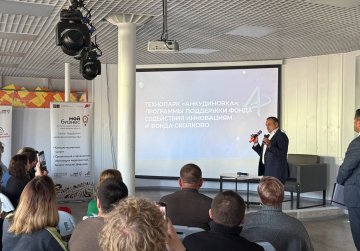 Более 90 предпринимателей приняли участие в конференции «Мой бизнес 360» в Кстове