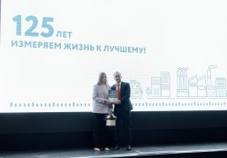 Нижегородский центр стандартизации, метрологии и испытаний отметил 125-летие со дня основания