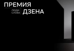 Нижегородские СМИ приглашаются к участию во второй ежегодной Национальной премии «Люди слова» Нижегородские СМИ приглашаются к участию во второй ежегодной Национальной премии «Люди слова»