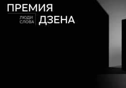 Нижегородские СМИ приглашаются к участию во второй ежегодной Национальной премии «Люди слова» Нижегородские СМИ приглашаются к участию во второй ежегодной Национальной премии «Люди слова»