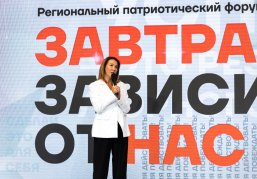 В Нижнем Новгороде состоится региональный патриотический форум «Завтра зависит от нас» В Нижнем Новгороде состоится региональный патриотический форум «Завтра зависит от нас»