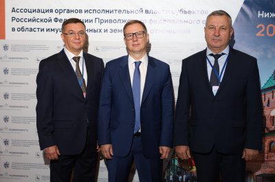 Представители более 20 регионов РФ обсудили вопросы цифровизации госимущества в Нижнем Новгороде