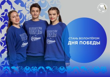 Начался набор волонтеров для участия в организации парада Победы в Нижнем Новгороде
