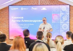 Депутат Государственной Думы РФ Артем Кавинов встретился с участниками программы «Лидеры Нижегородской области» Депутат Государственной Думы РФ Артем Кавинов встретился с участниками программы «Лидеры Нижегородской области»