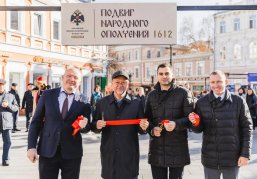 В Нижнем Новгороде открылся научный фестиваль, посвященный Народному ополчению 1612 года и Дню народного единства В Нижнем Новгороде открылся научный фестиваль, посвященный Народному ополчению 1612 года и Дню народного единства