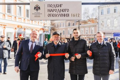 В Нижнем Новгороде открылся научный фестиваль, посвященный Народному ополчению 1612 года и Дню народного единства