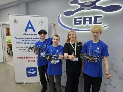  Делегация из 22 человек представит Нижегородскую область в финале Национального чемпионата «Абилимпикс»
