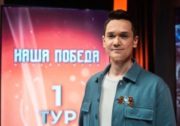 Около 500 нижегородцев проверили свои знания истории в онлайн-игре «Наша Победа»