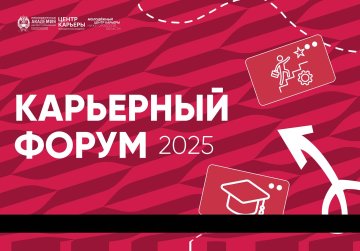В Нижнем Новгороде 17 ноября пройдет Карьерный форум 2025 В Нижнем Новгороде 17 ноября пройдет Карьерный форум 2025