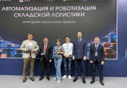 Нижегородская компания стала победителем всероссийской премии «Автоматизация и роботизация складской логистики» Нижегородская компания стала победителем всероссийской премии «Автоматизация и роботизация складской логистики»