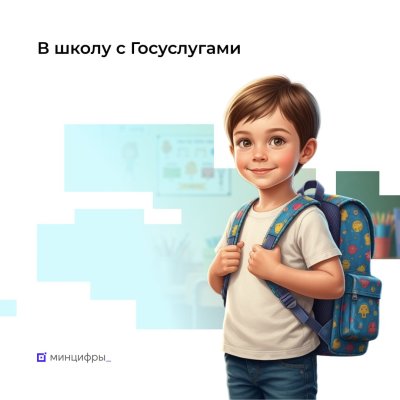 Нижегородцы подали более 16 тысяч заявлений на запись в первый класс через «Госуслуги» в первую волну приема заявок