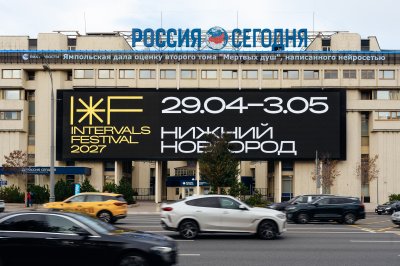 Десятый фестиваль мультимедийного искусства INTERVALS 2027 пройдет в Нижнем Новгороде с 29 апреля по 3 мая