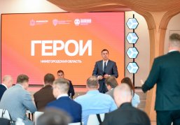 Андрей Гнеушев провел открытый диалог с участниками программы «Герои. Нижегородская область»