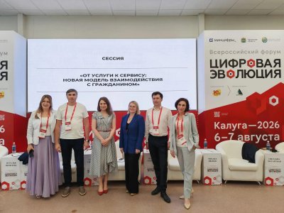 Нижегородский опыт перехода МФЦ от разрозненных услуг к комплексным жизненным ситуациям представлен на форуме «Цифровая эволюция»