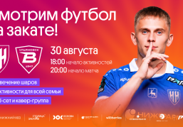 Матч ФК «Нижний Новгород» с ульяновской «Волгой» пройдет 30 августа в рамках фестиваля «Столица закатов» в Нижнем Новгороде Матч ФК «Нижний Новгород» с ульяновской «Волгой» пройдет 30 августа в рамках фестиваля «Столица закатов» в Нижнем Новгороде